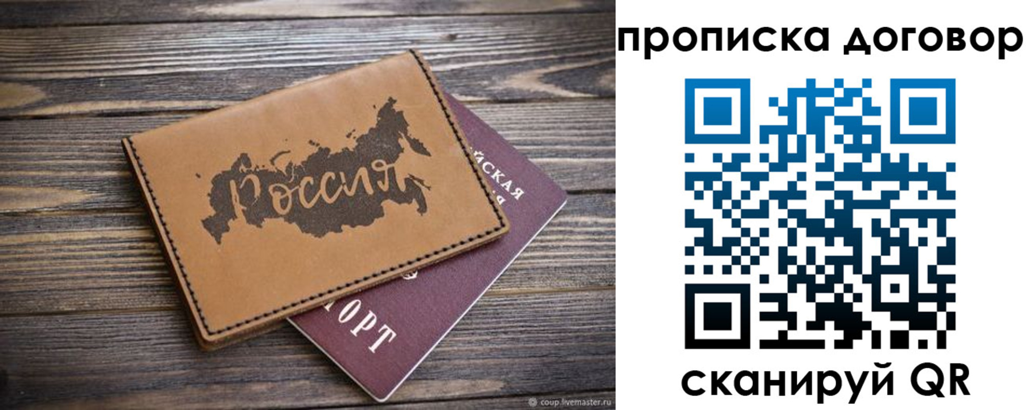 временная регистрация адрес в Белово