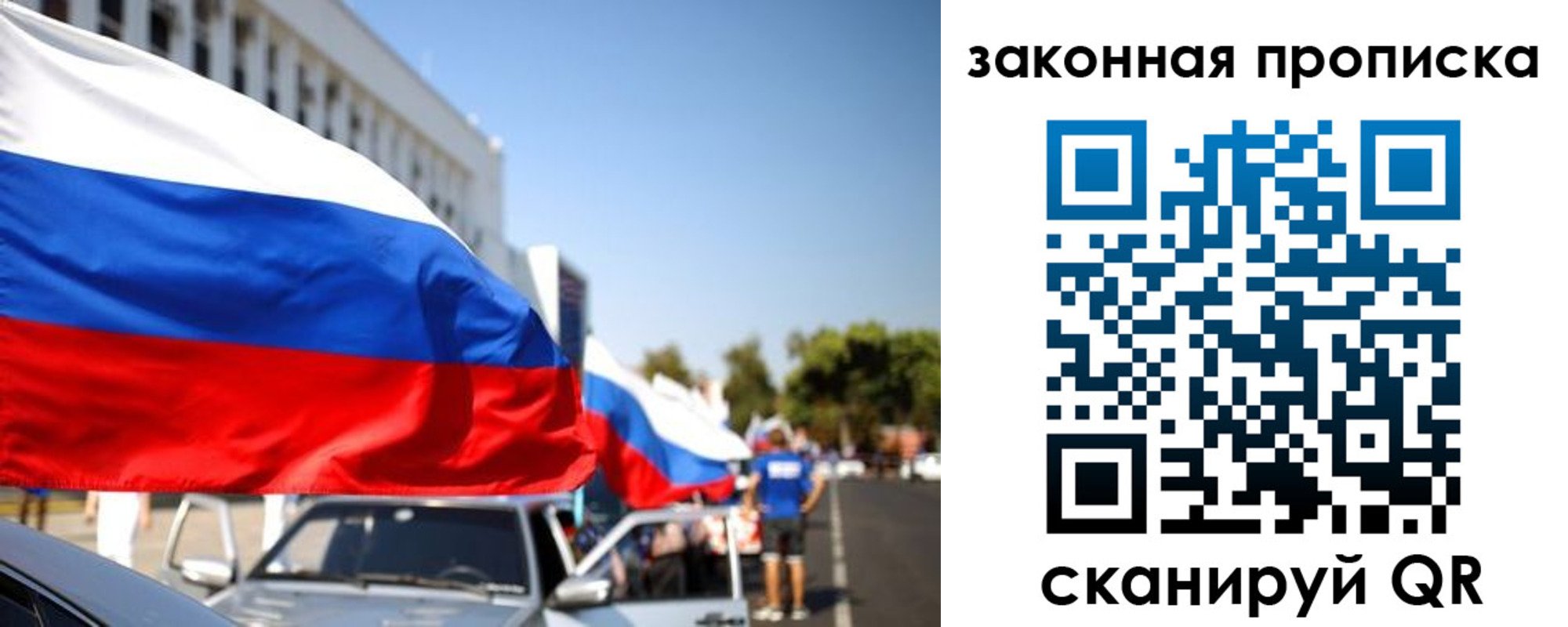 прописка для кредита в Белово