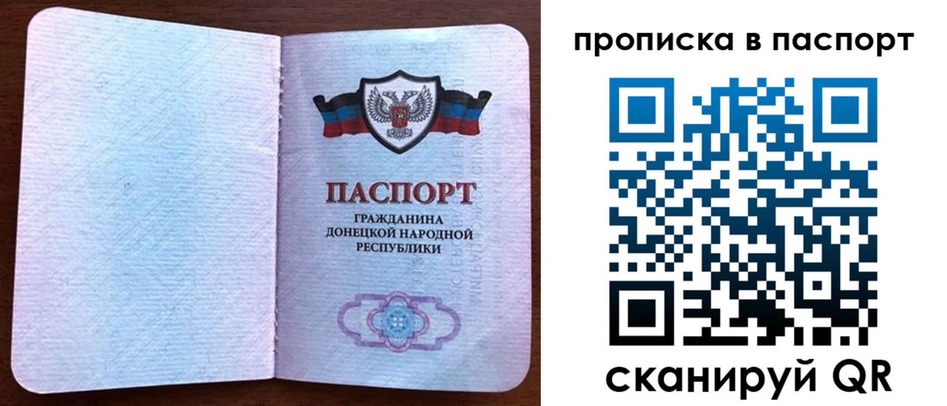 временная регистрация для всех в Белово