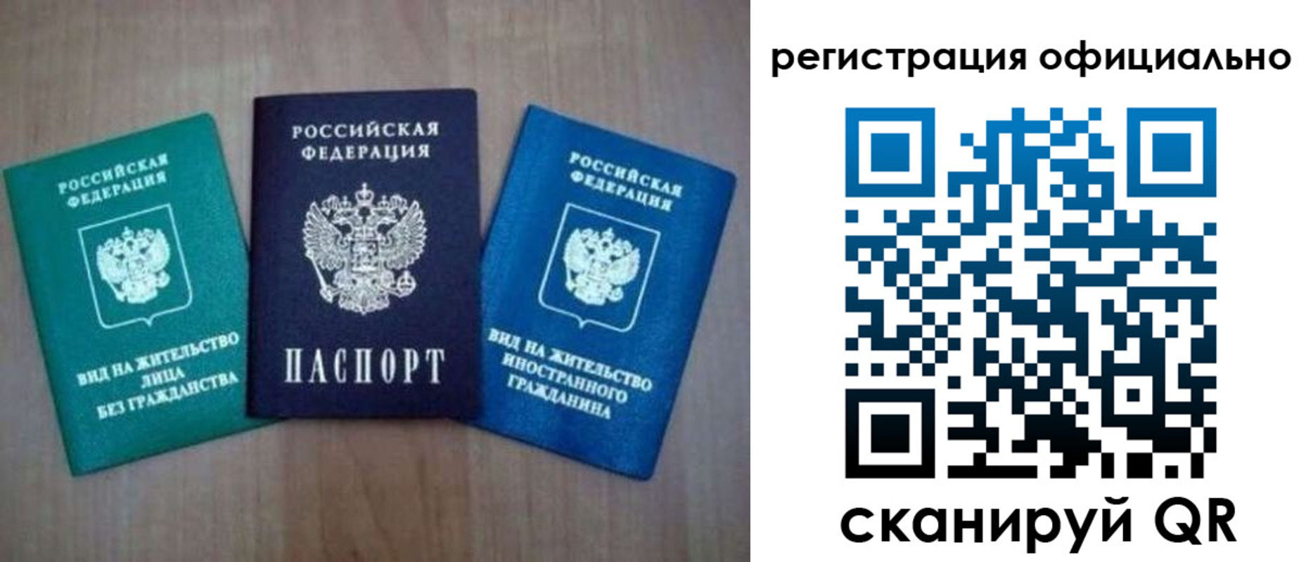 регистрация для школы в Белово
