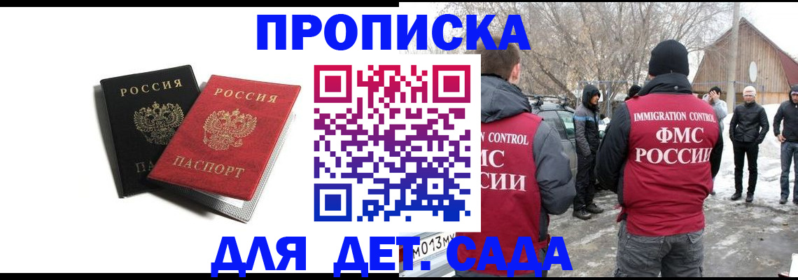 временная регистрация собственник в Белово