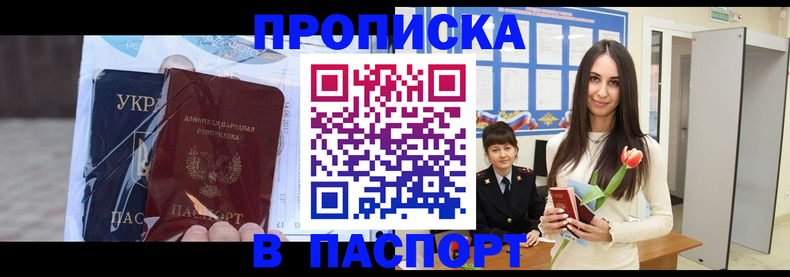 временная регистрация законно в Белово