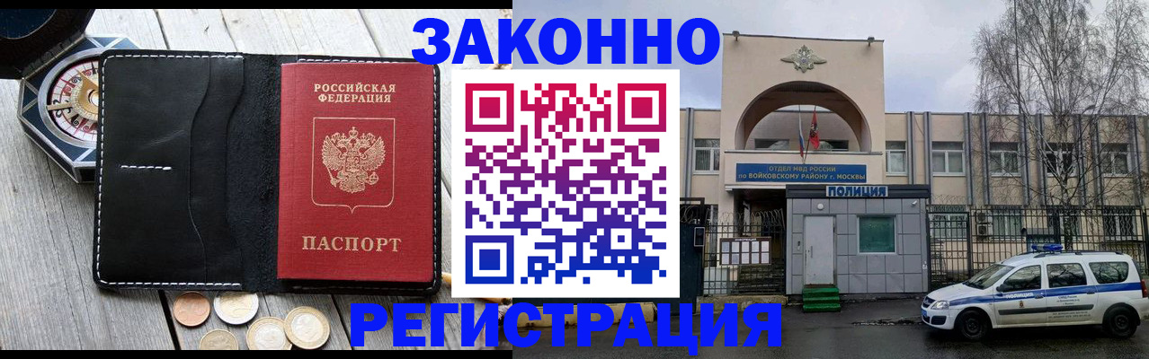 временная регистрация адрес в Белово
