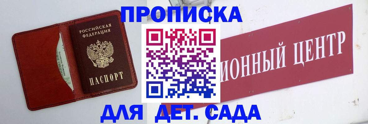 временная регистрация поиск в Белово