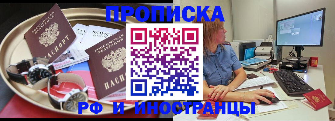временная регистрация госуслуги в Белово