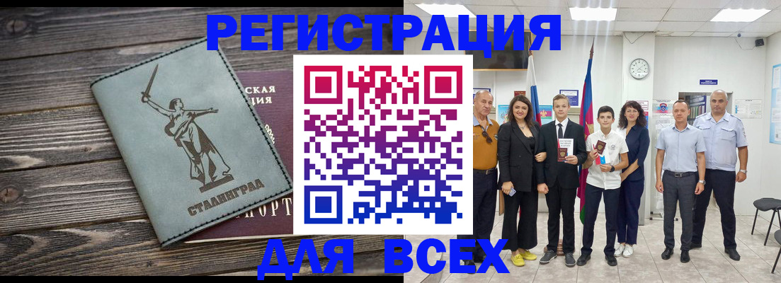 временная регистрация недорого в Белово