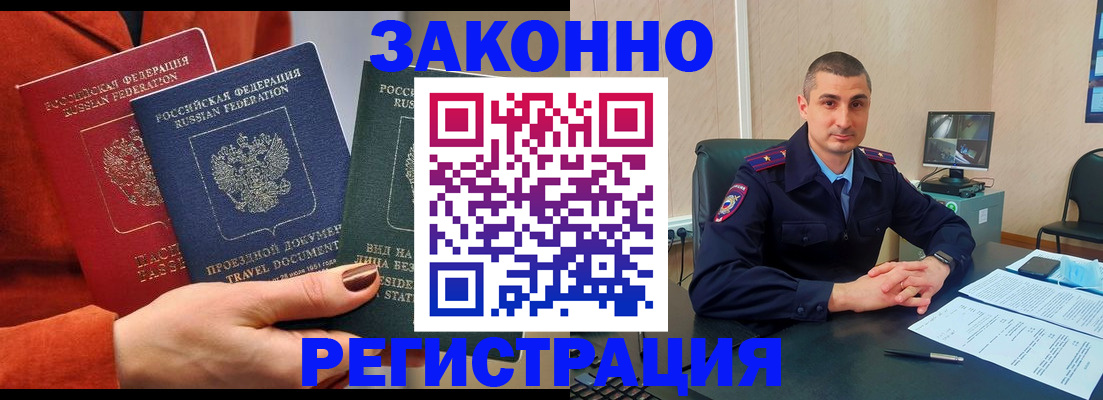 регистрация для дет. сада в Белово
